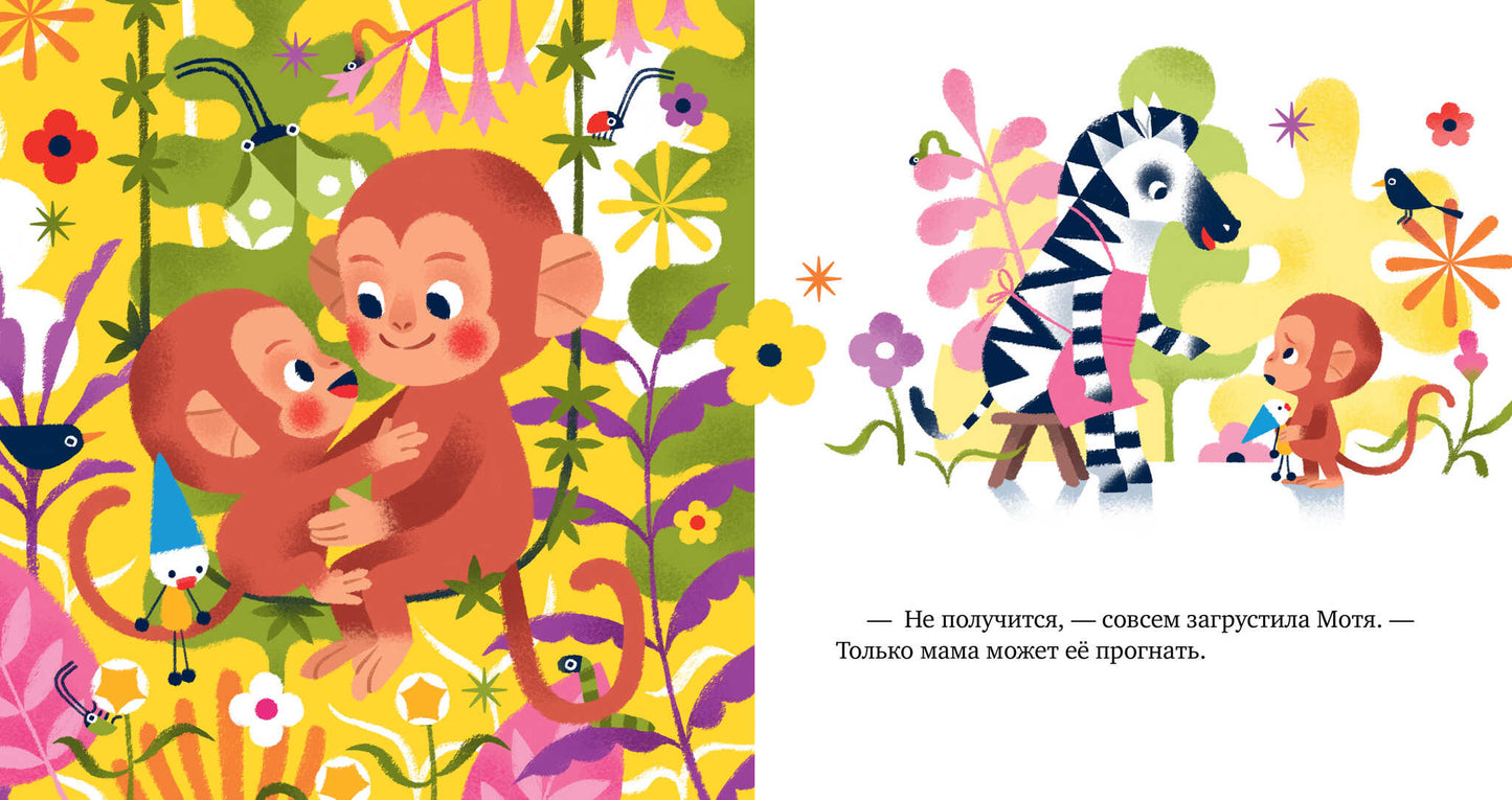 Сказки про эмоции. Что такое грусть?