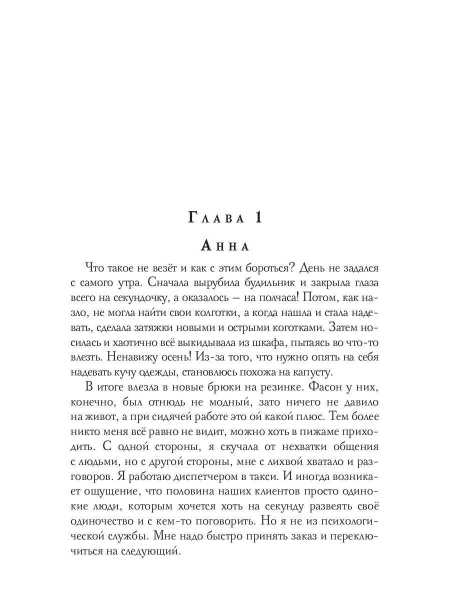 Рип.СентиМент.Мой парень - тренер