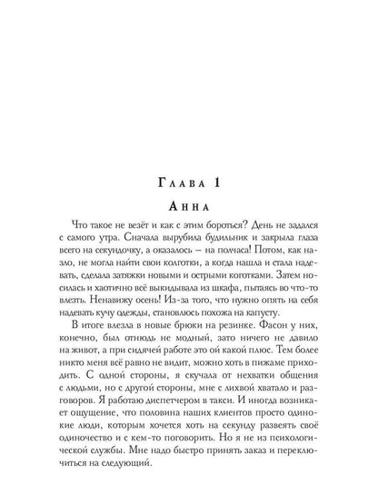 Рип.СентиМент.Мой парень - тренер