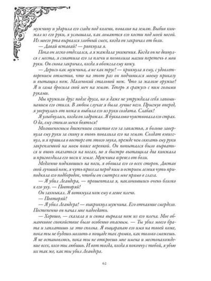 Тенесвет. Дорога к неведомому