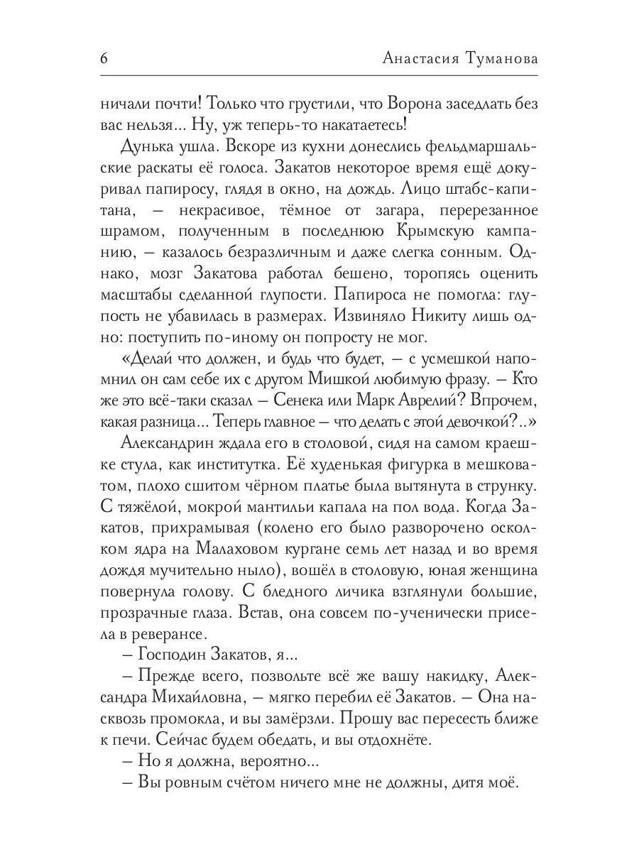 Горюч камень Алатырь