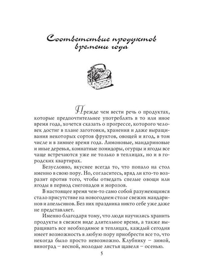 365 салатов на каждый день