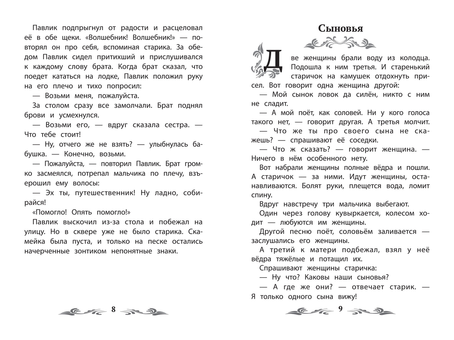 Синие листья: рассказы