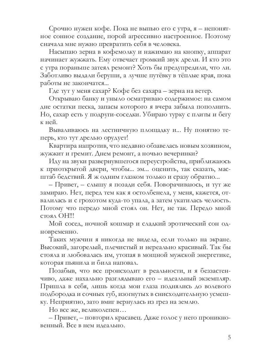 Люби меня сейчас