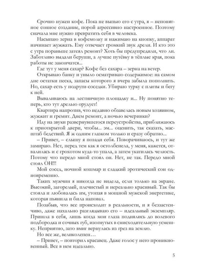 Люби меня сейчас