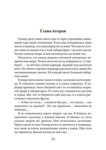 Сны и железо