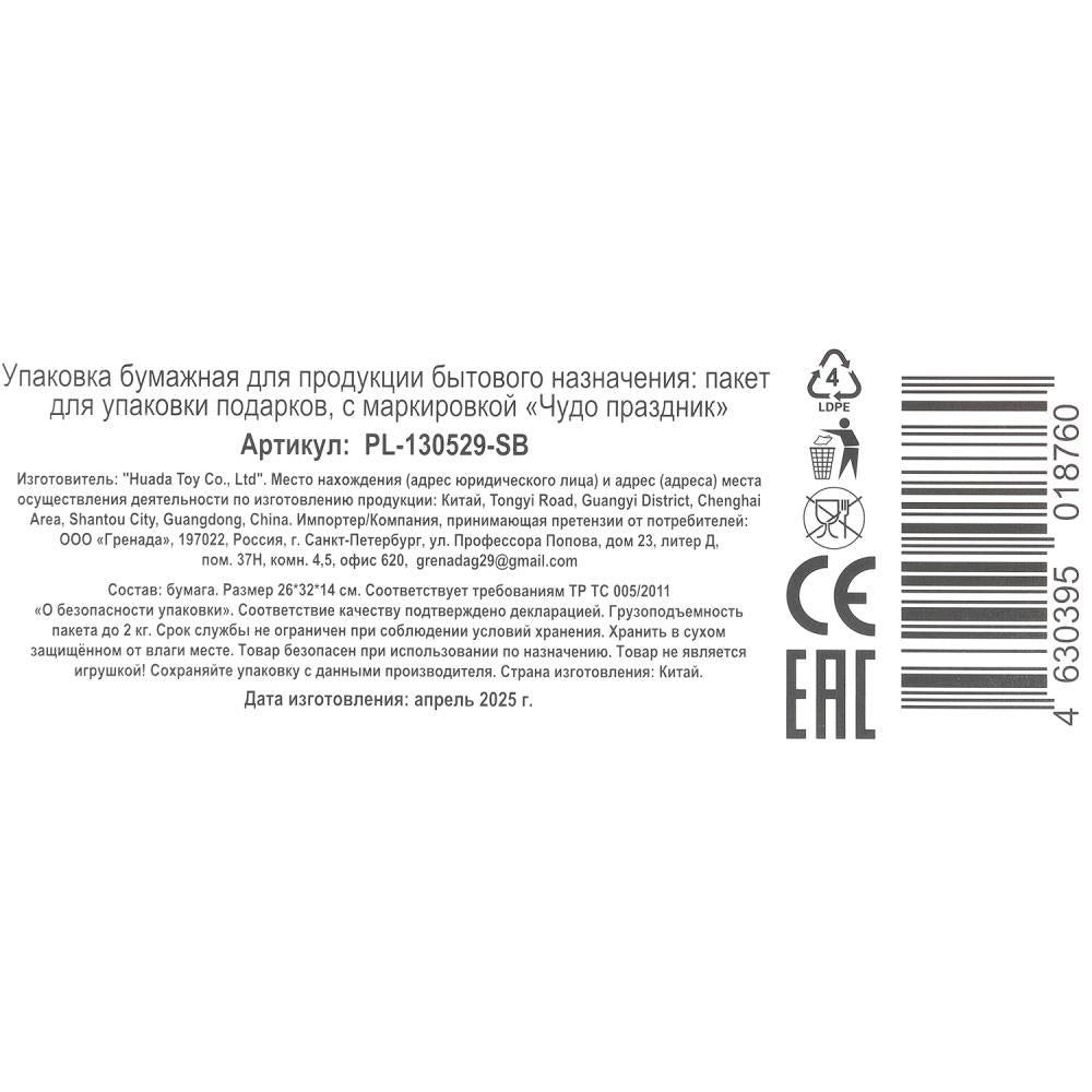 Paquet de graines de tournesol l, желтая губка, 140 gr/м2 ЧУДО ПРАЗДНИК в кор.10*12шт