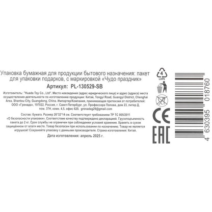 Paquet de graines de tournesol l, желтая губка, 140 gr/м2 ЧУДО ПРАЗДНИК в кор.10*12шт