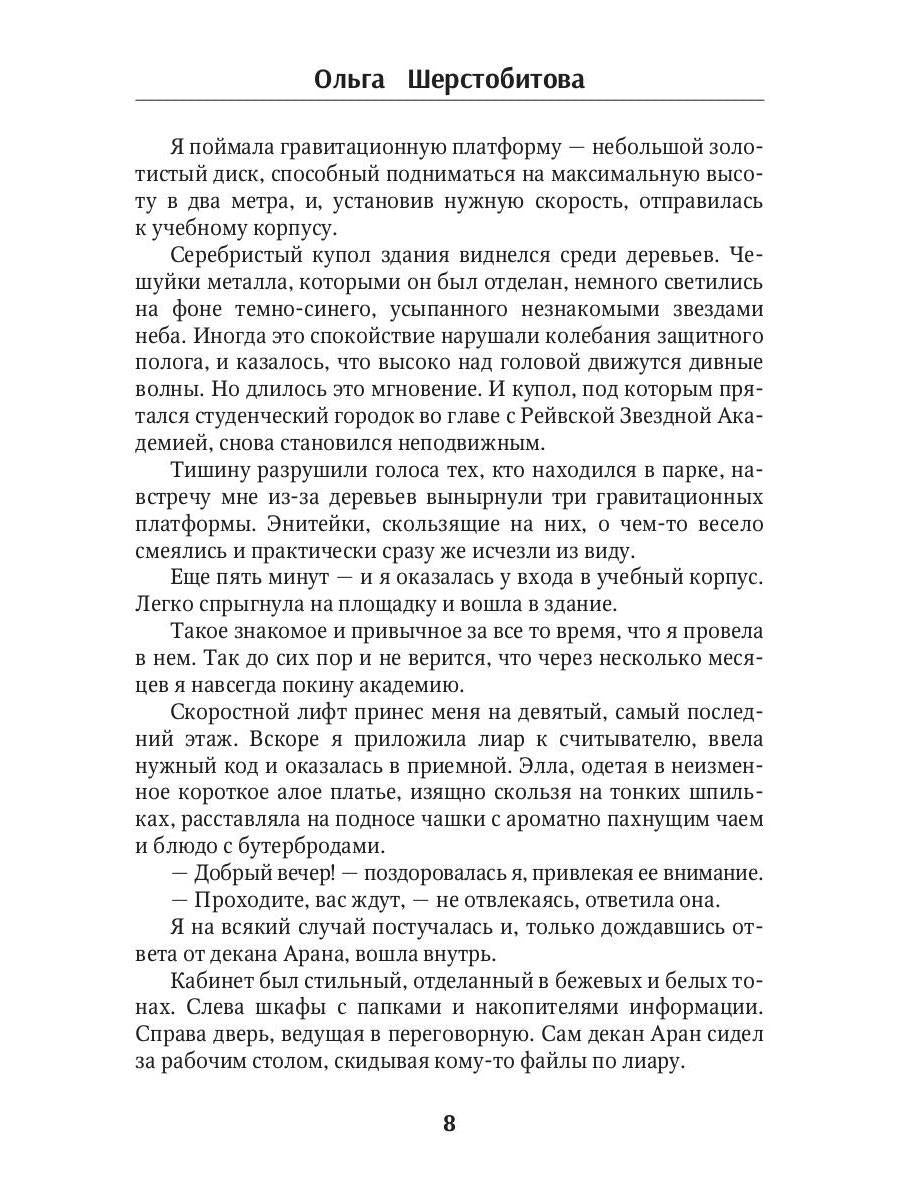 Мой любимый менталист