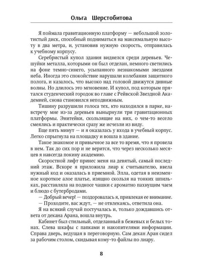 Мой любимый менталист