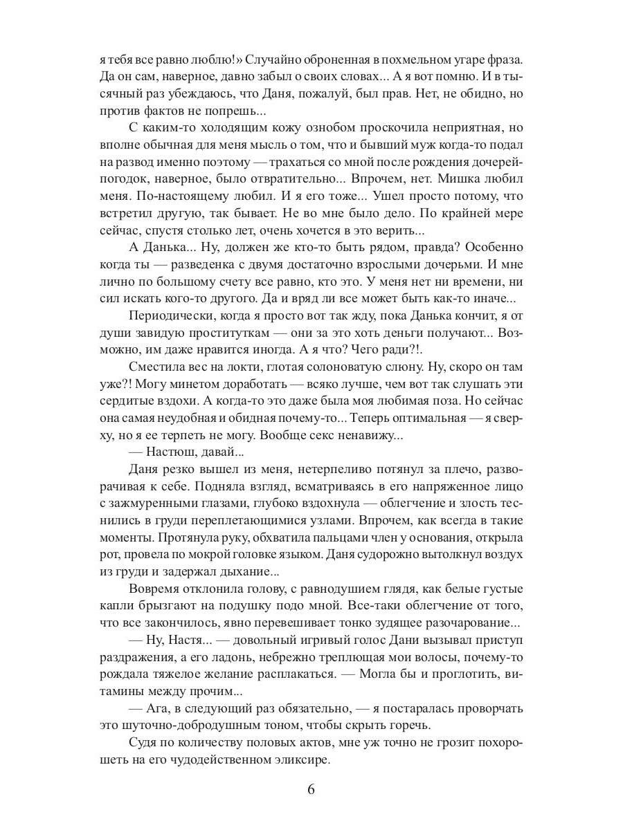 Рип.Любовь18+.Мой личный сталкер