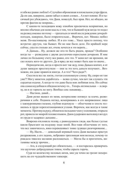 Рип.Любовь18+.Мой личный сталкер