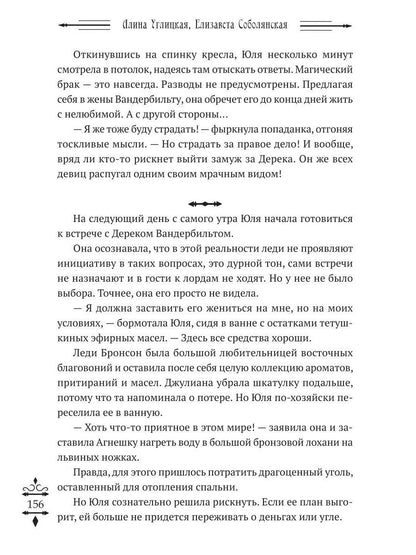 Школа в наследство для попаданки
