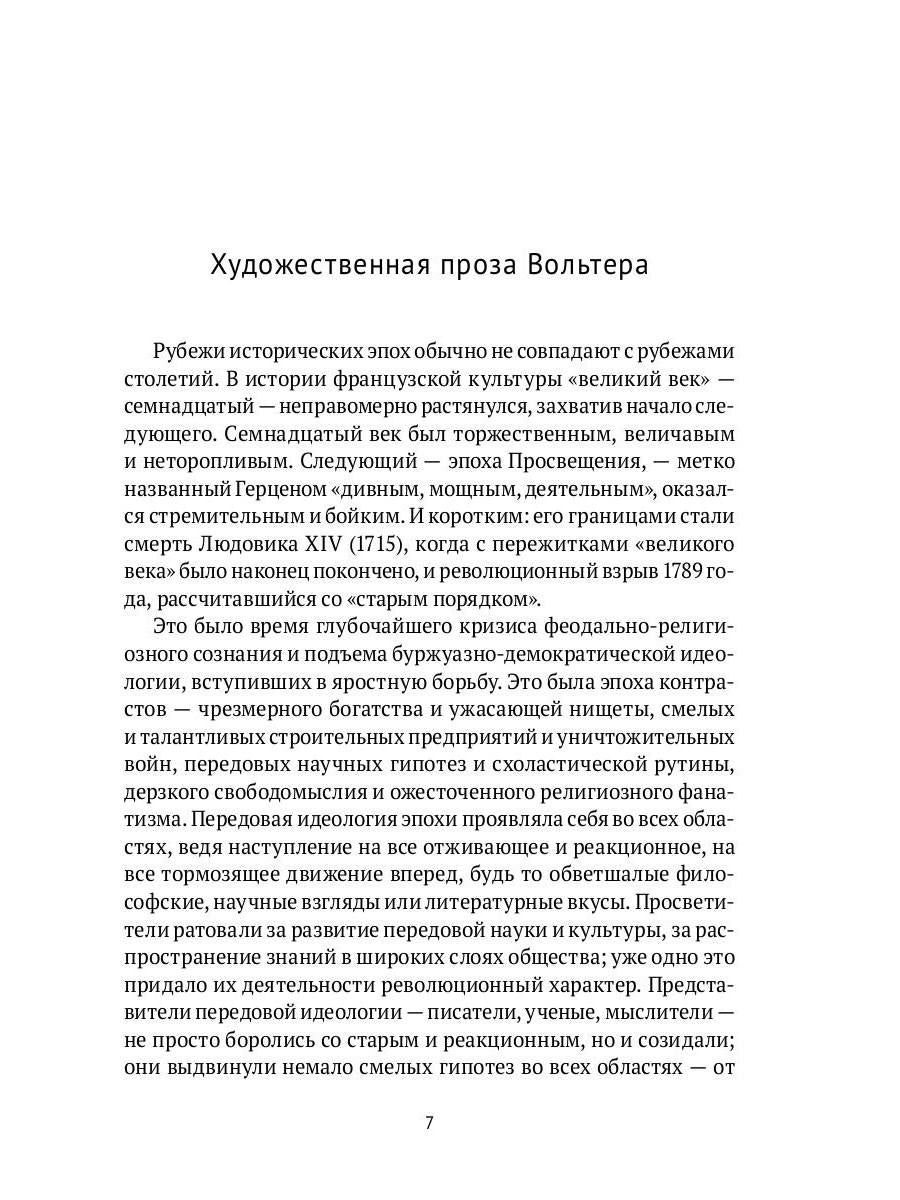 От Вийона до Пруста. Сборник (комплект из 2-х книг)