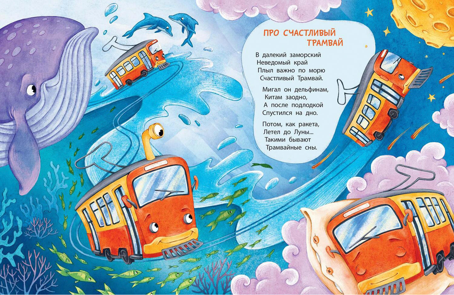 В стране волшебных снов (НОВИНКА)