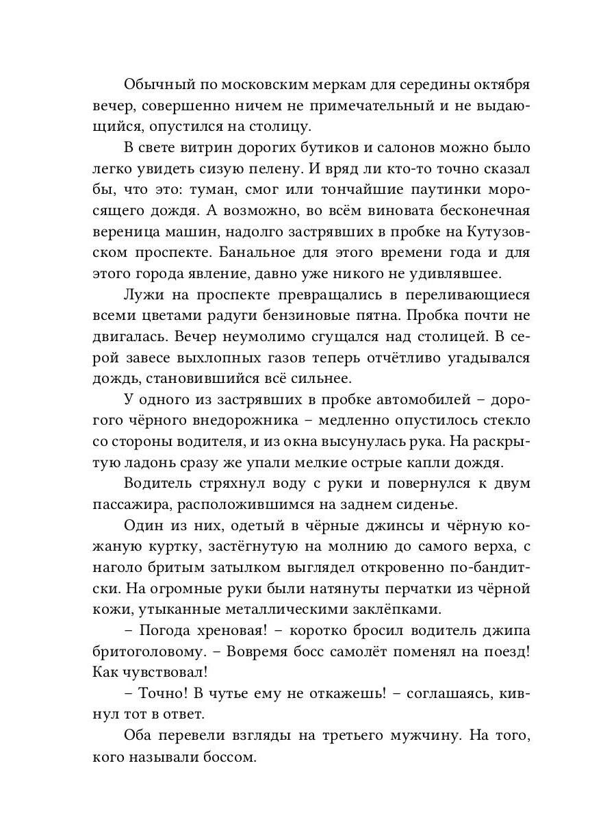 Случайный звонок