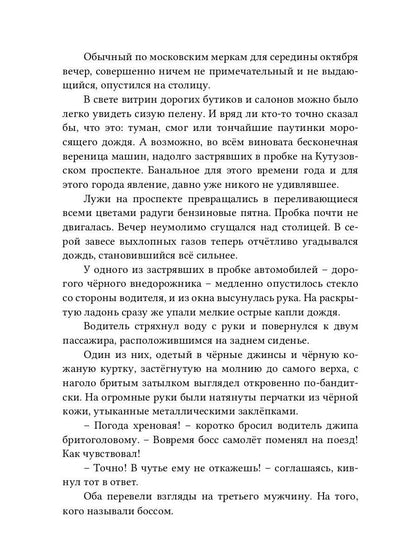 Случайный звонок