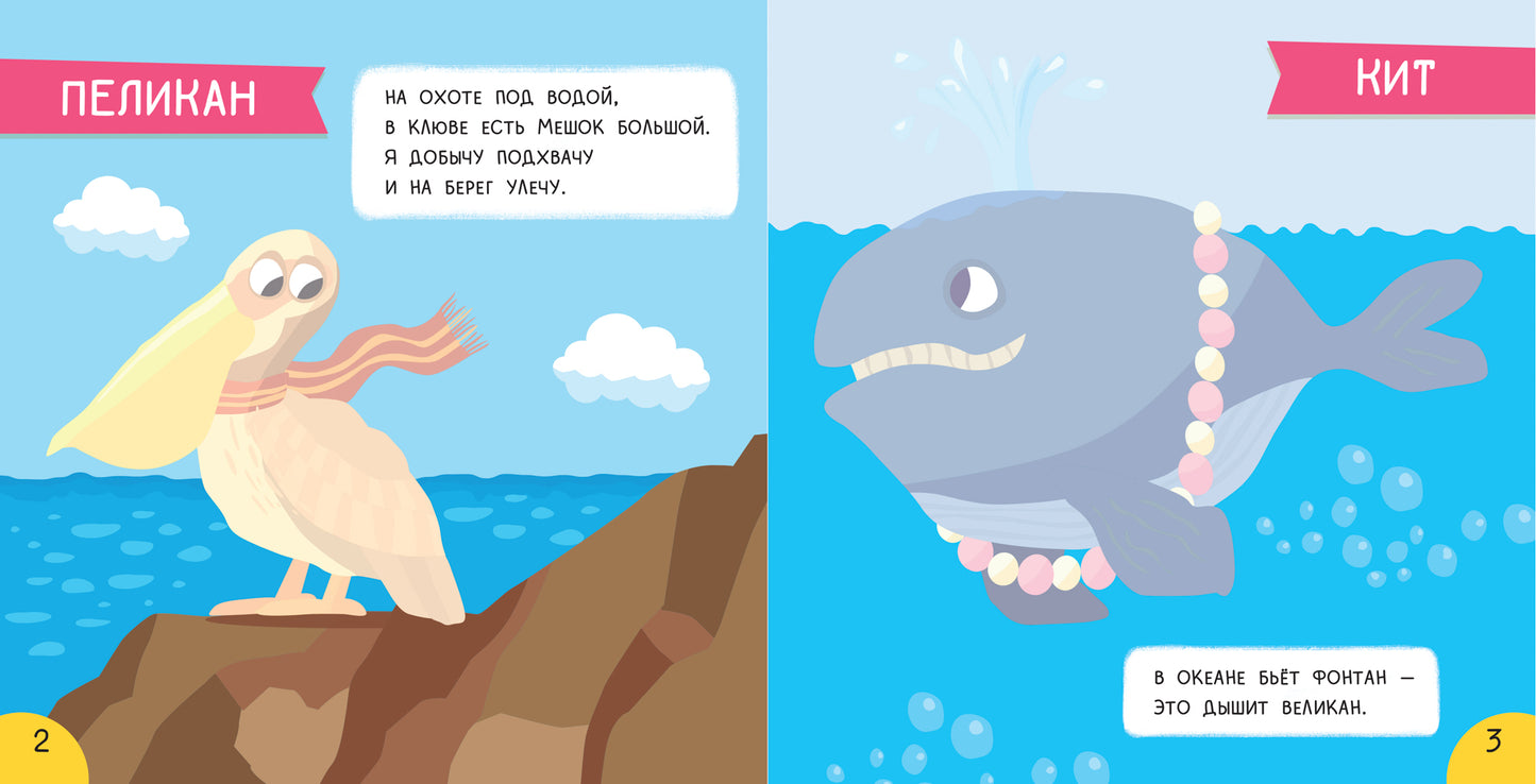 Море: мини-энциклопедия для крохи