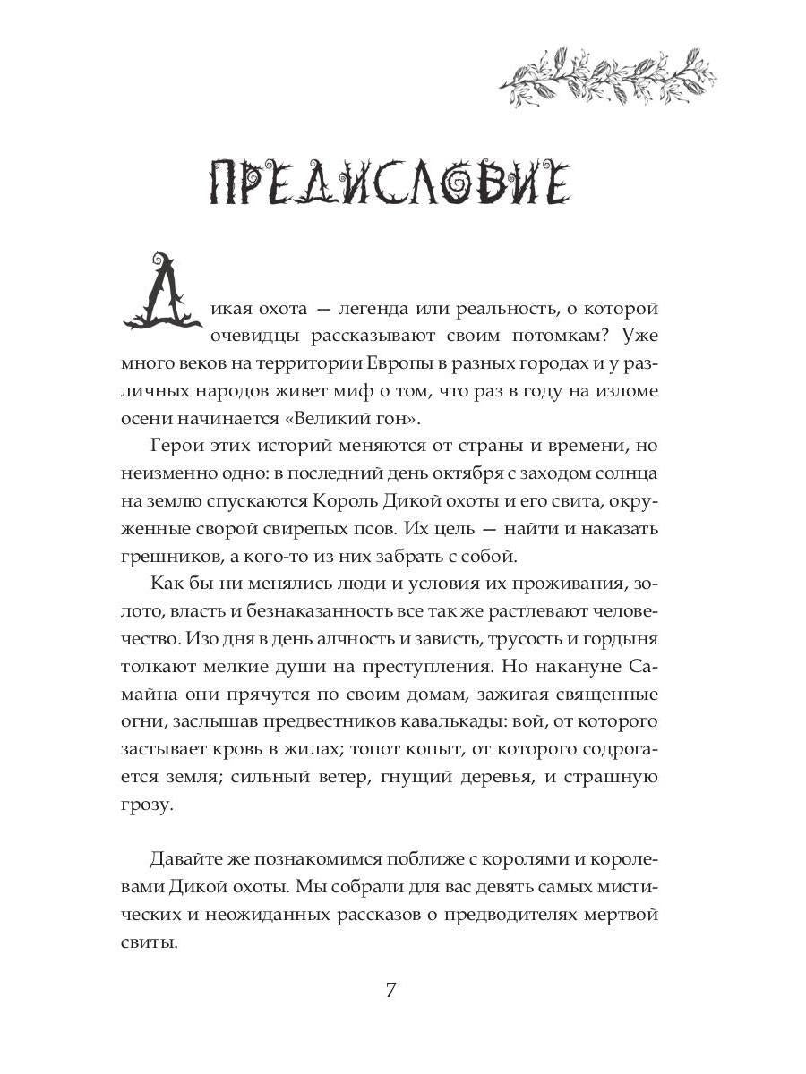 На изломе осени