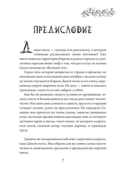 На изломе осени