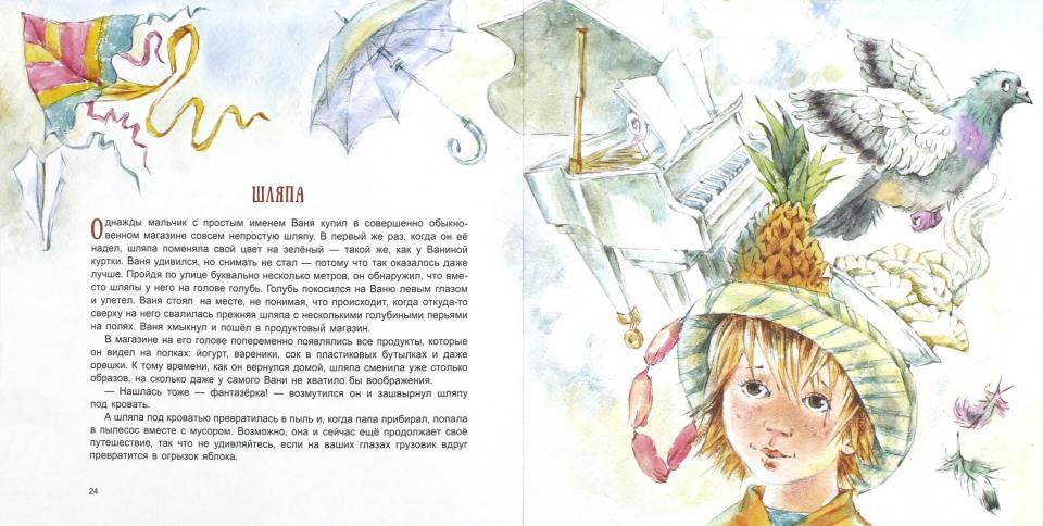 Сказки в пижамках. И. Зартайская; Художник Е.А. Комракова. - (Сказки нескучайки).