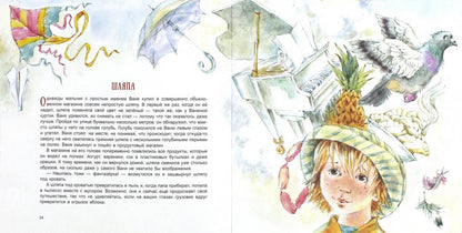 Сказки в пижамках. И. Зартайская; Художник Е.А. Комракова. - (Сказки нескучайки).