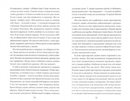 Супергероиня 21: Моя жизнь с синдромом Дауна