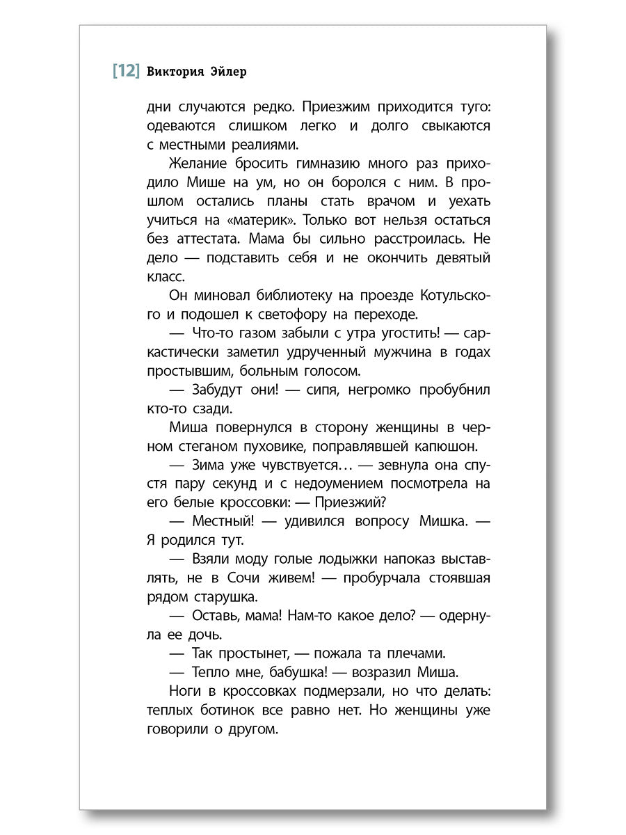 ЛМК Эйлер. Полярное солнце