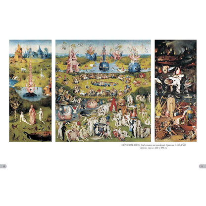 Музей Прадо. Мадрид. Лучшие картины