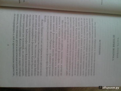 Oui. Книга Перемен