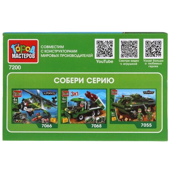 Конструктор ракетной утсановки (с инерцией), 47 дет. Город мастеров в кор.80шт