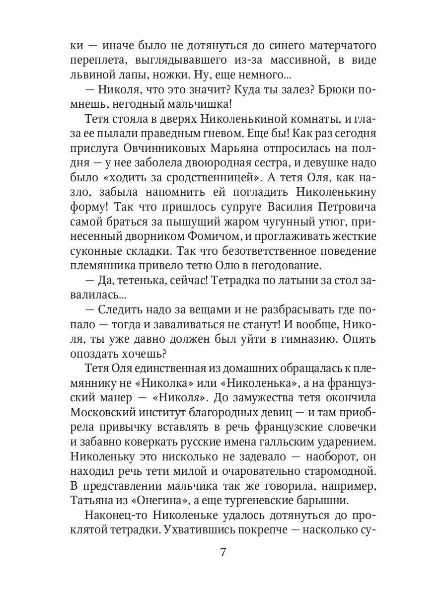 Коптский крест