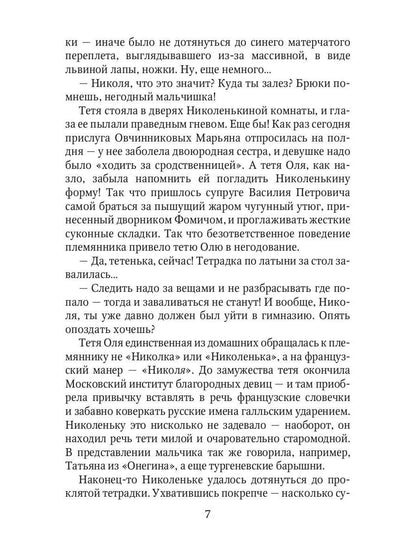 Коптский крест