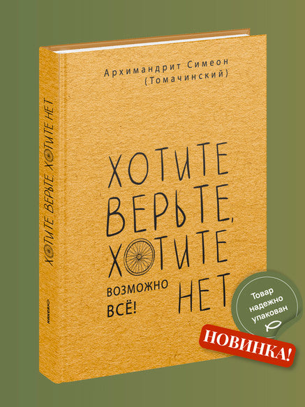Рип.Хотите верить,хотите нет