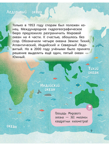 Лева и Лиза исследуют океан