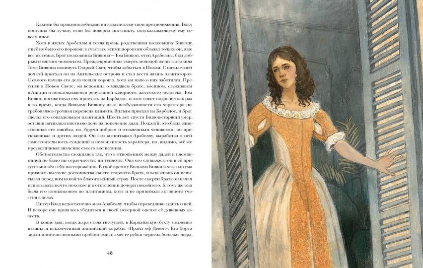 Одиссея капитана Блада : [роман] / Р. Сабатини; пер. с англ. А. В. Горского; науч. ред. Л. П. Василевского; ил. О. Н. Пахомова. — М. : Нигма, 2025. — 328 с. : ил. — (Страна приключений).