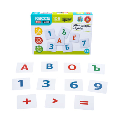 Касса буква и цифра. «Учим цифры и буквы»