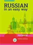 Русский - это просто: курс русского языка для начинающих: учебник + 1 МР3