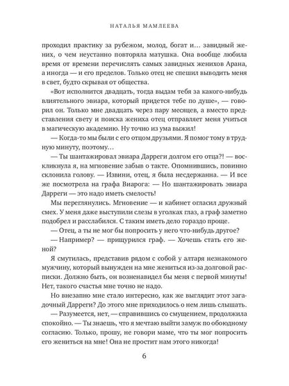 Рип.Мамлеева Избран.ректора:"Пустышка" в акад.маг.