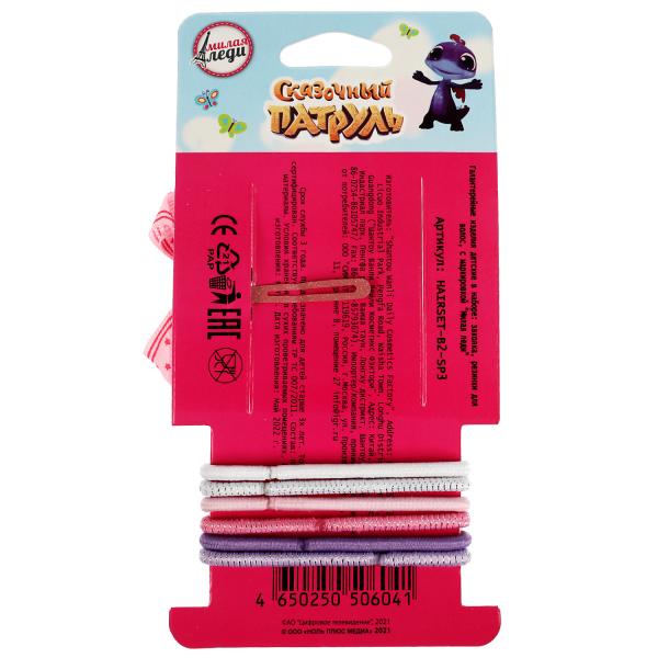 Акс-ры д/девочек СКАЗОЧНЫЙ ПАТРУЛЬ набор аксессуаров д/волос МИЛАЯ ЛЕДИ уп-10шт в кор.100уп