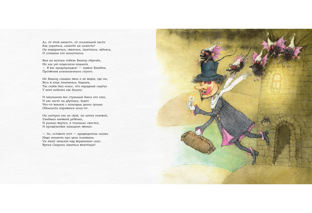 Охота на Снарка : [поэма] / Льюис Кэрролл ; par. с англ. et prédis. Г. M. Кружкова ; IL. О. P. Миннибаевой. —M. : Нигма, 2020. — 48 с. : IL. — (Весёлый Альбион).