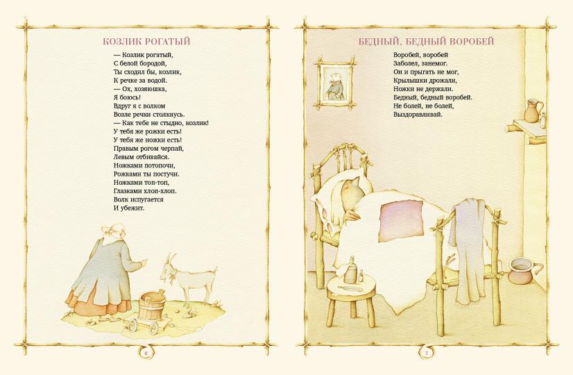 Две фасольки, три боба: [сб. лит. нар. песенок] / пересказ Е. Юдина; ил. В. В. Иванюка. - М.: Нигма, 2015. - 20 с.: ил. - (Старые друзья).