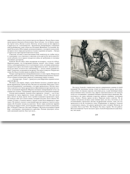 Повесть о настоящем человеке