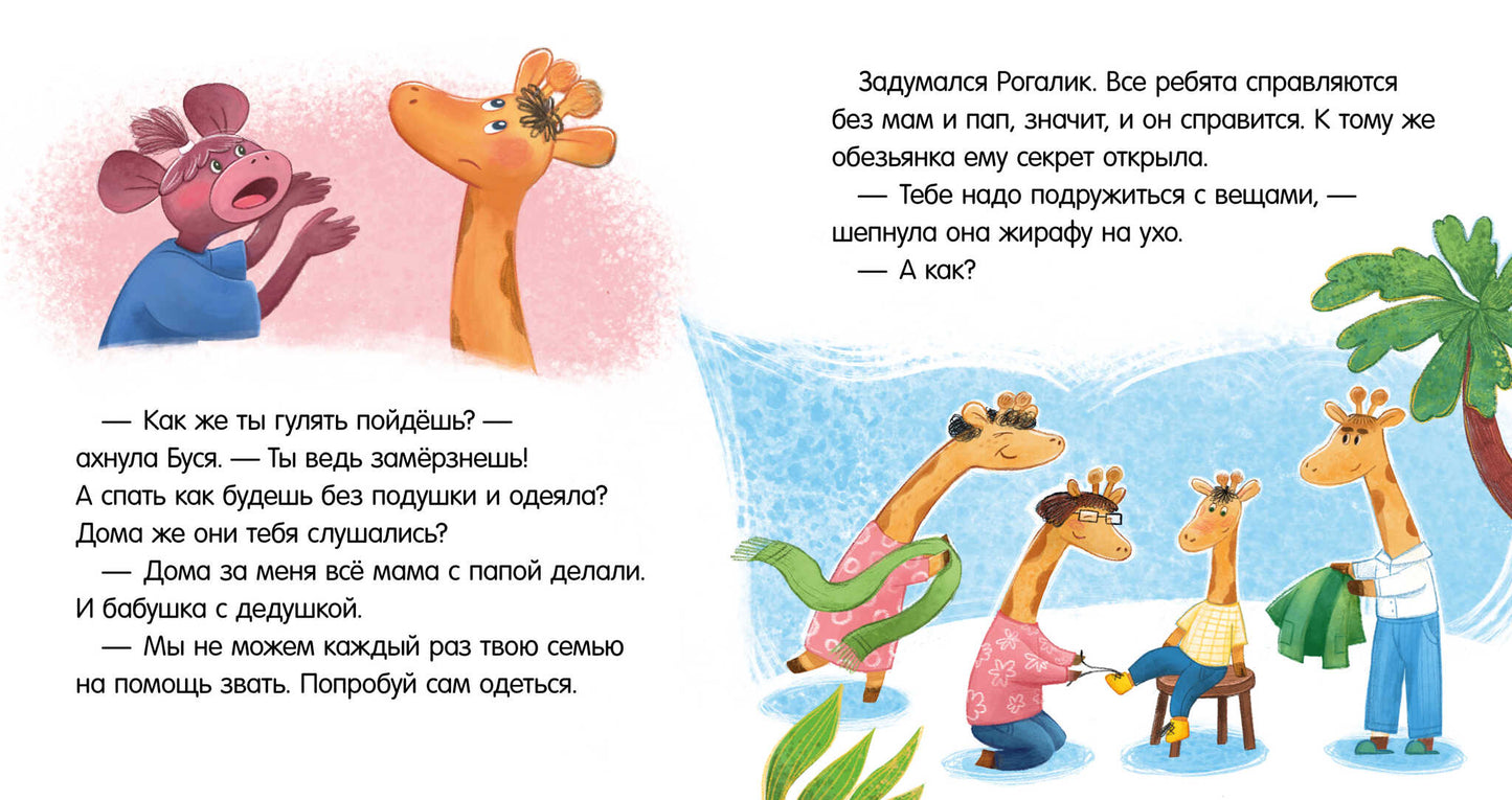 Сказки про детский сад. Не хочу! Не буду!/Ульева Е.