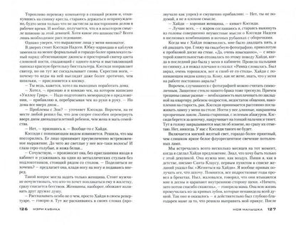 Моя малышка