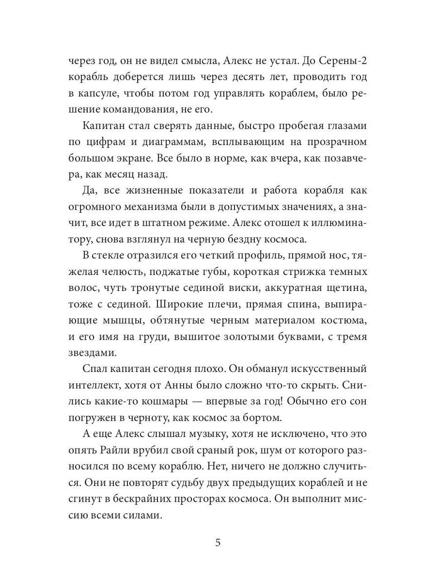 Кайла. Космический подарок