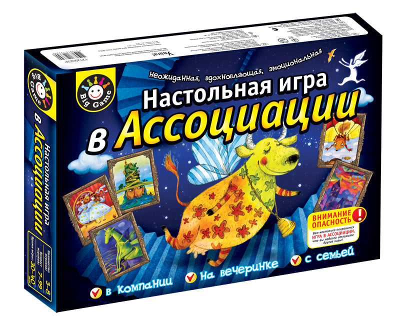 Настольные игры для всей семьи - Ассоциации