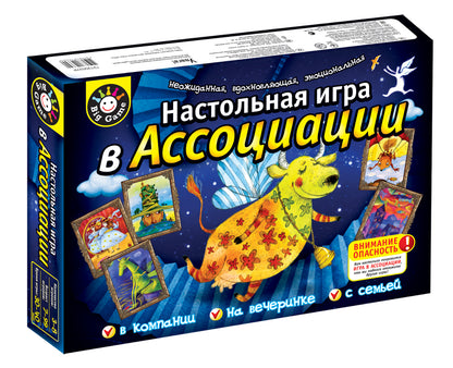 Настольные игры для всей семьи - Ассоциации
