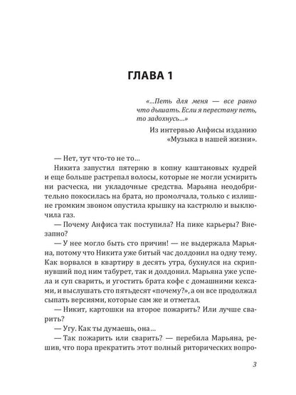 Рип.Калинина.По ту сторону песни