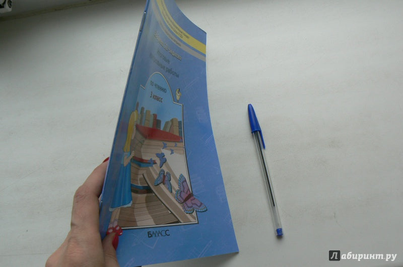 Литературное чтение 3кл [Итоговые контр.работы]